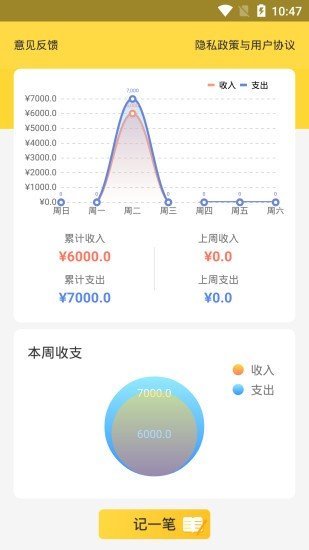 蓝云帐app手机版图3