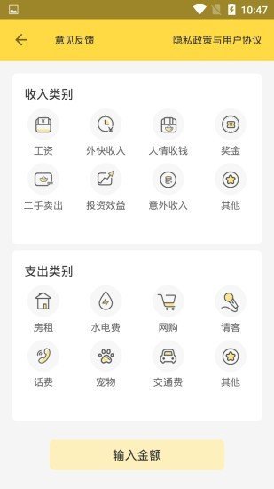 蓝云帐app手机版图4