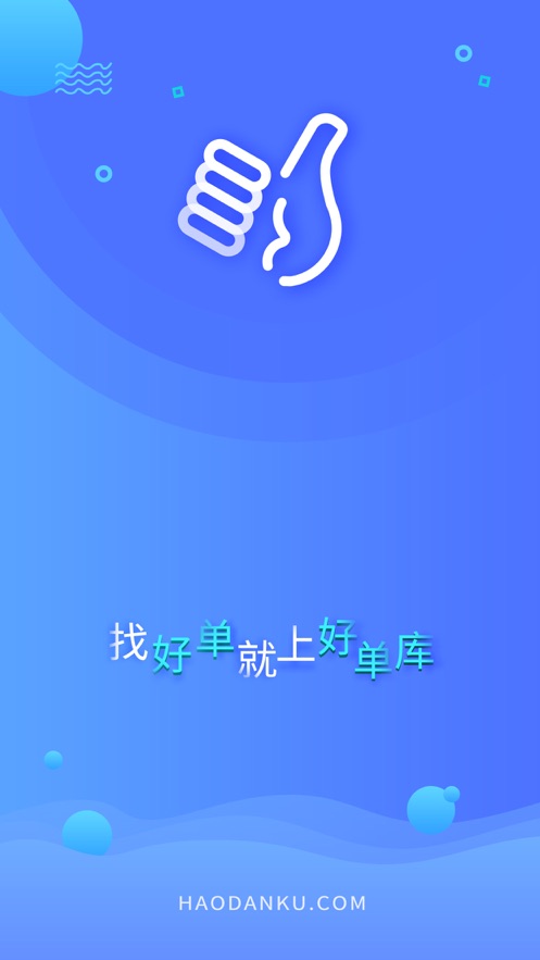 好单库手机版图3