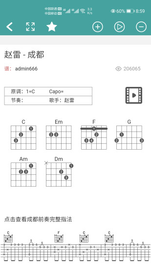 吉他谱手机版图1