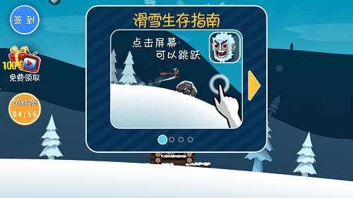 滑雪大冒险免费图4