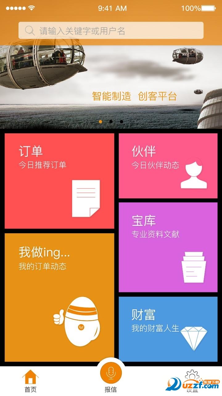 我做老板贼牛手机版图1