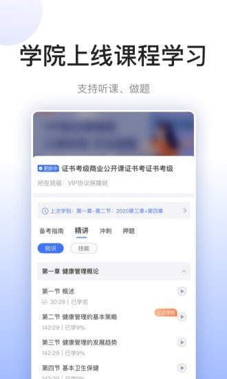 关小爱健管师手机版app图3