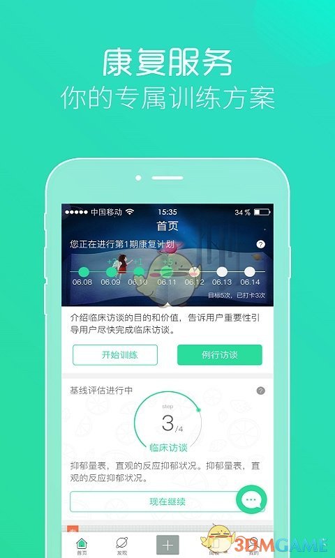 阿尔法心理图1