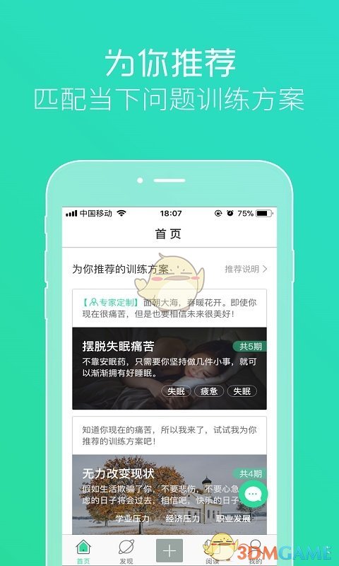 阿尔法心理图2