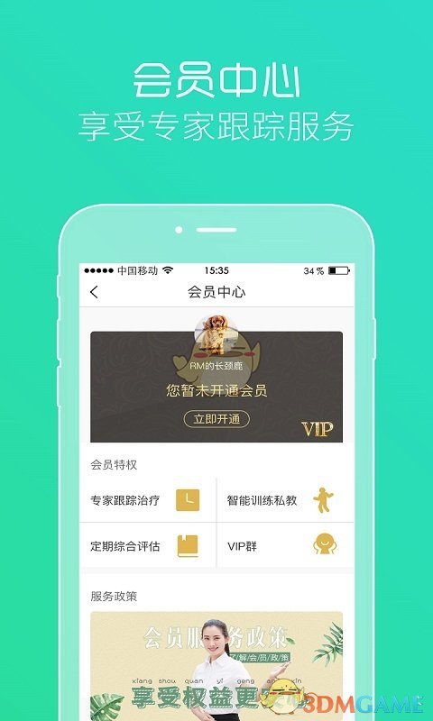 阿尔法心理图3