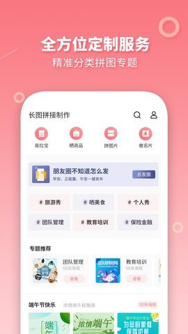 长图拼接制作图1