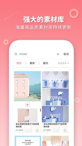 长图拼接制作图4