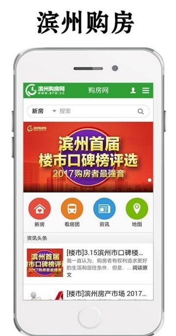 滨州购房网图1