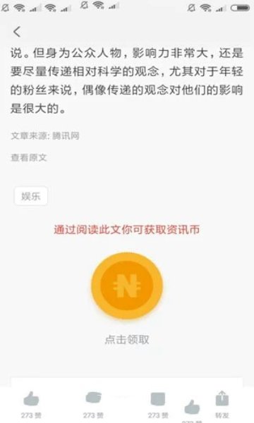 新闻宝官方版app手机版图3