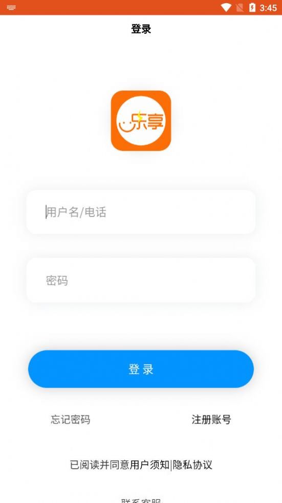 趣电宝app手机版图3