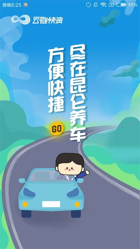 昆仑养车app官方版手机版图3