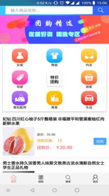 特价团购网图1