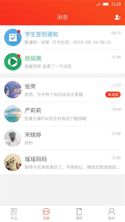 孺教网安卓版图1