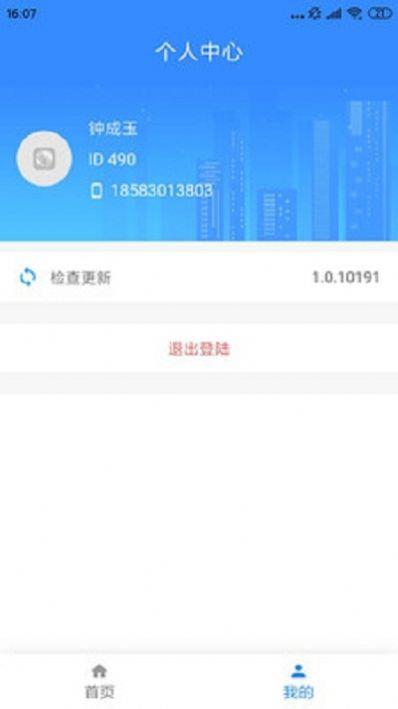 千里达商家通app官网版图3