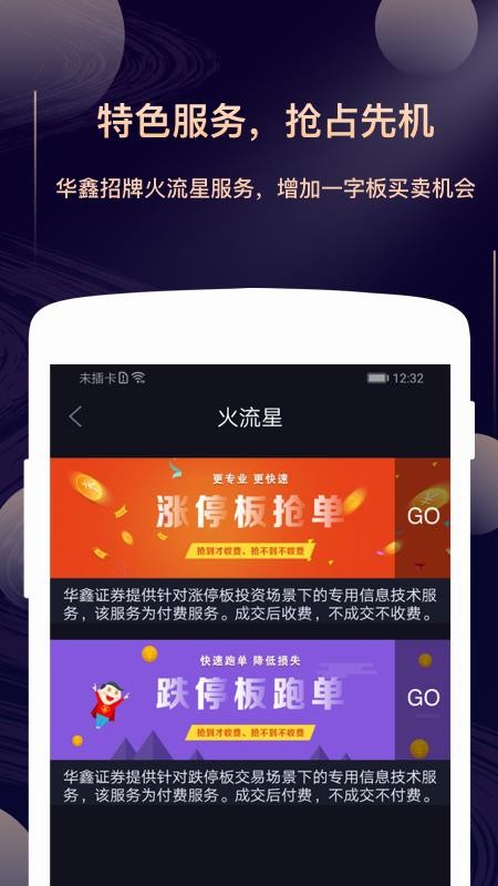 星途starway图2