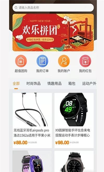 柚蜜商城app手机版图3