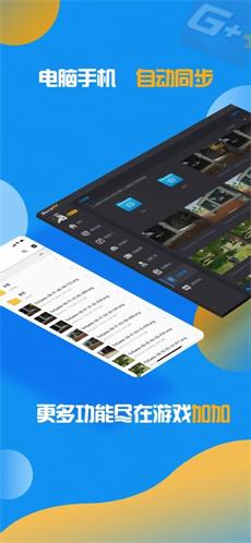 游戏加加手机版图1