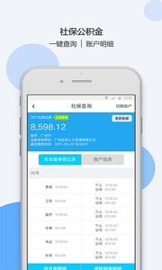 沙包管家手机版图1