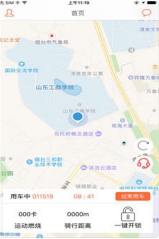 校易行手机版图3