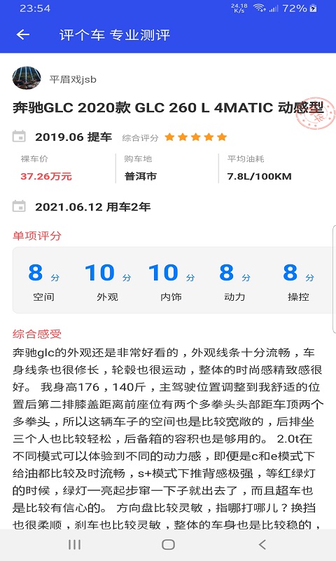 鼎和评车app官网版图2