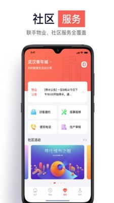 栖小居app手机版图3