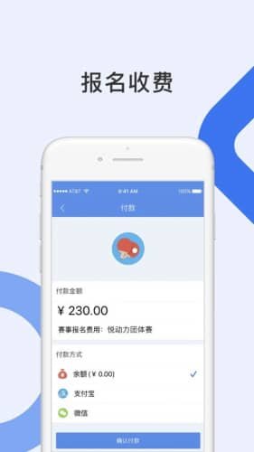 悦动力APP手机版图2