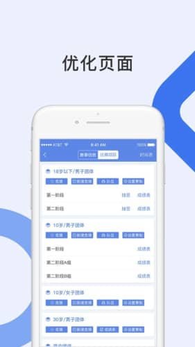 悦动力APP手机版图3