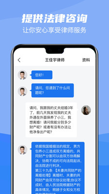 掌上律师宝app手机版图2