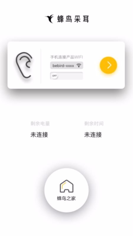 蜂鸟采耳安卓版图2