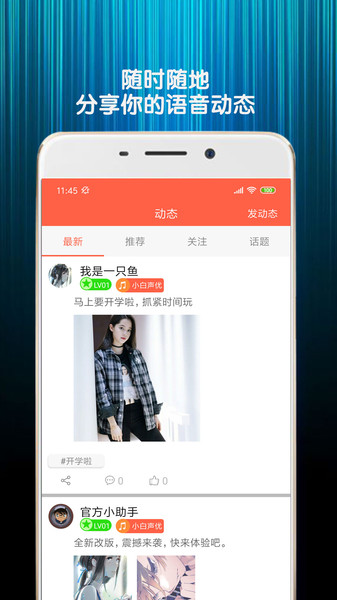 金胜变声器图3