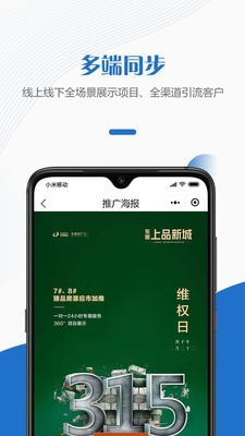 快销天下全民营销app手机版图1