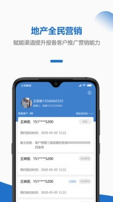 快销天下全民营销app手机版图2