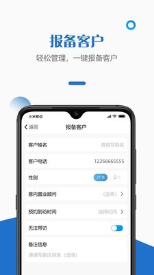 快销天下全民营销app手机版图3