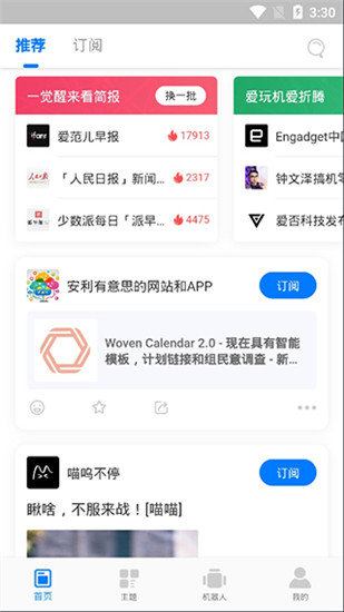 快知app官方版手机版截图1