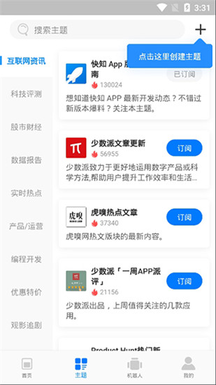 快知app官方版手机版截图2