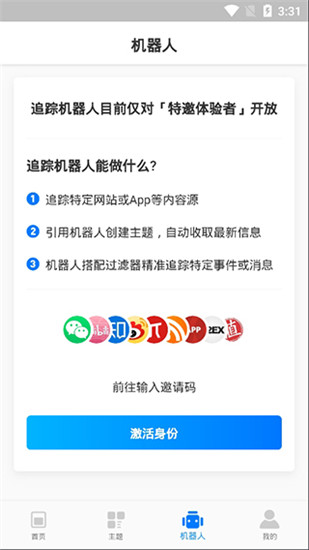 快知app官方版手机版截图3