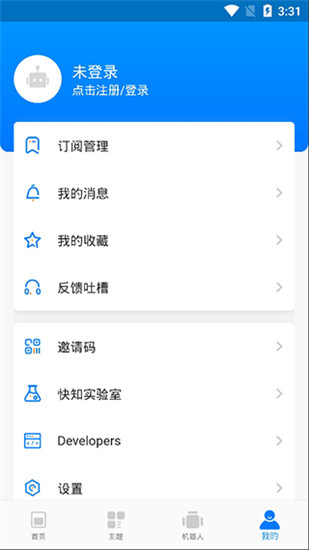 快知app官方版手机版图4