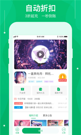 可盘游戏app截图2