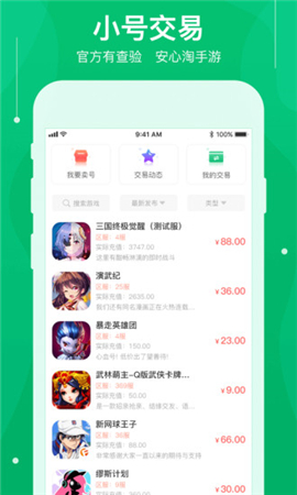 可盘游戏app图4