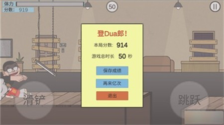 在杰难逃破解版图3