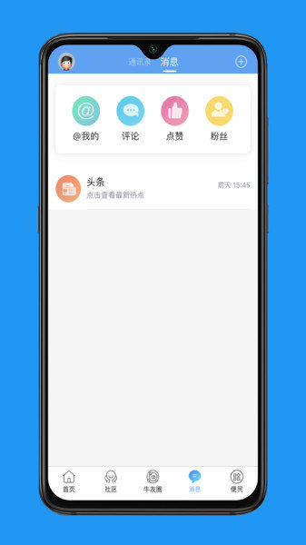 爱邢台手机版app截图1