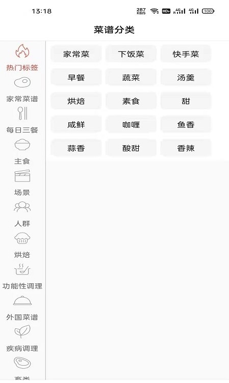 椰比派官方版app截图3