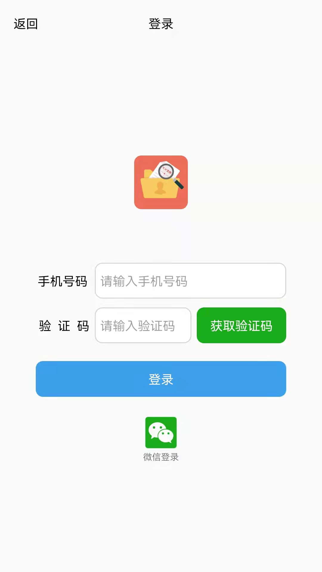 搜搜公文app图2