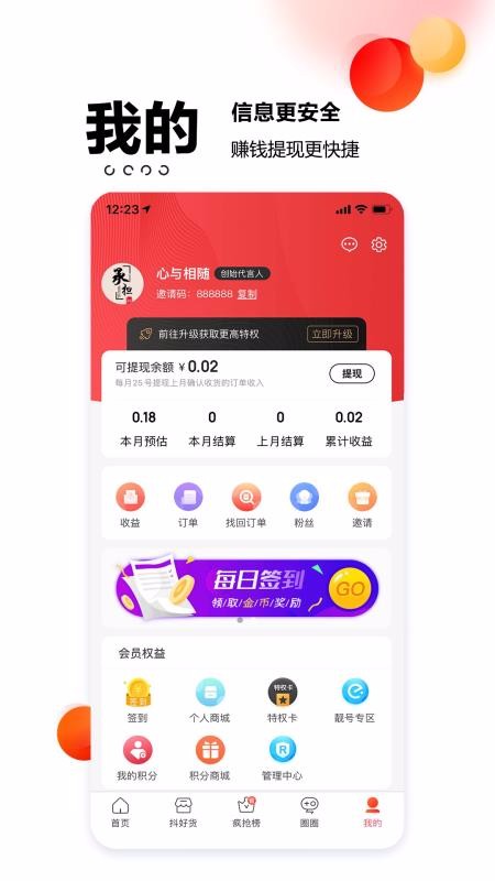 闹货鲸选app图2