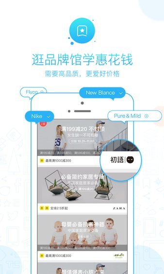 聚乐买(购物返利)截图2