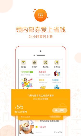 聚乐买(购物返利)截图3