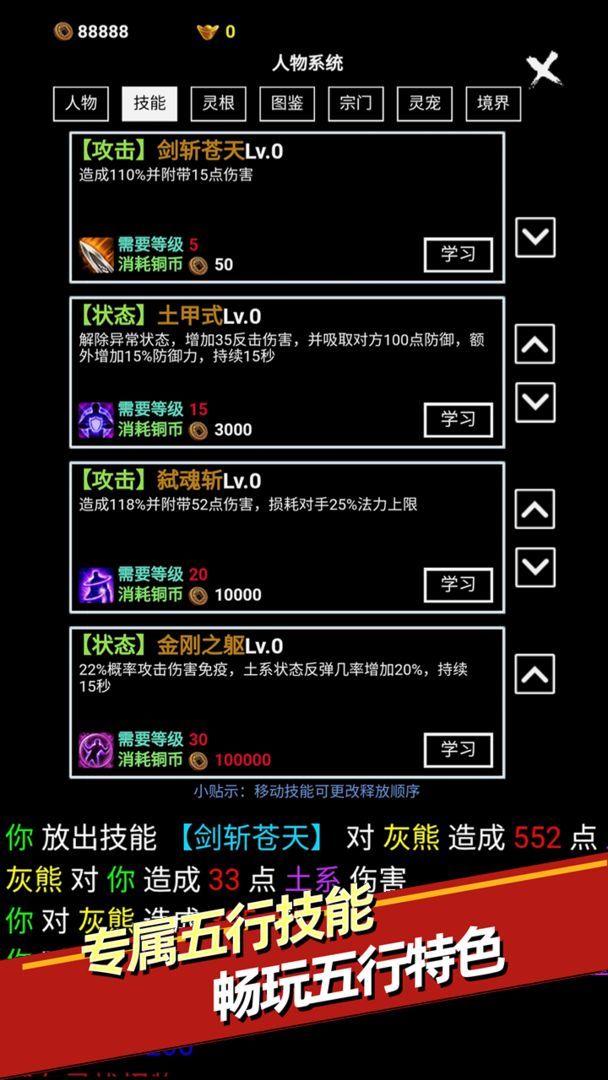 无尽洪荒无限元宝版图1