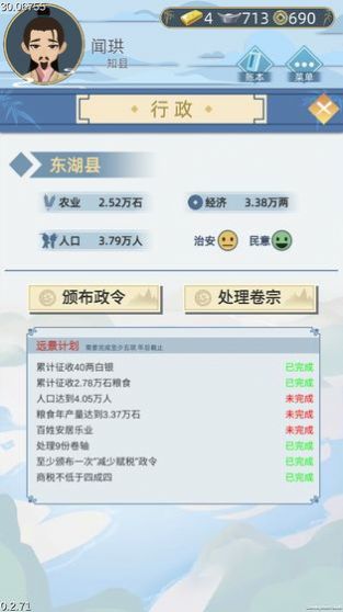 古代人生模拟器(DynastyLife)图1