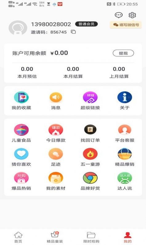 享乐券软件截图2